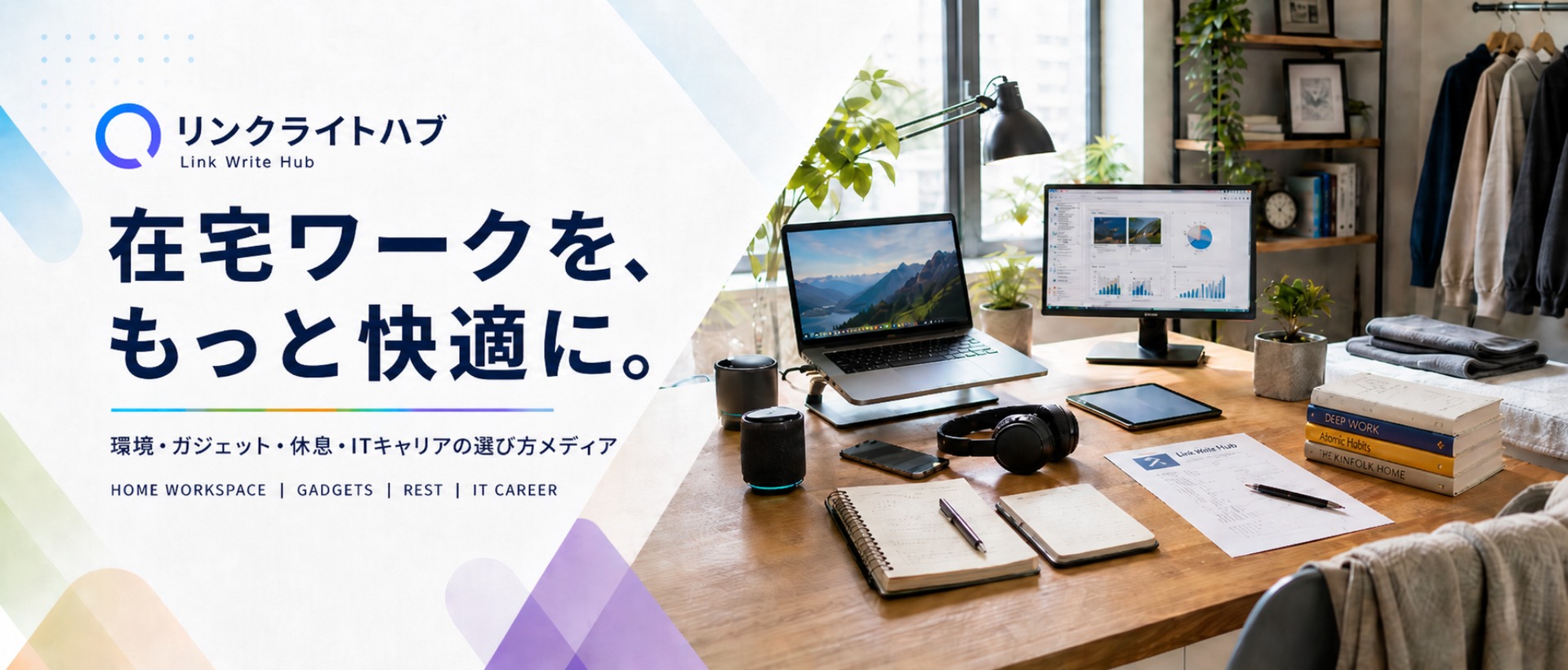 Link Write Hub
